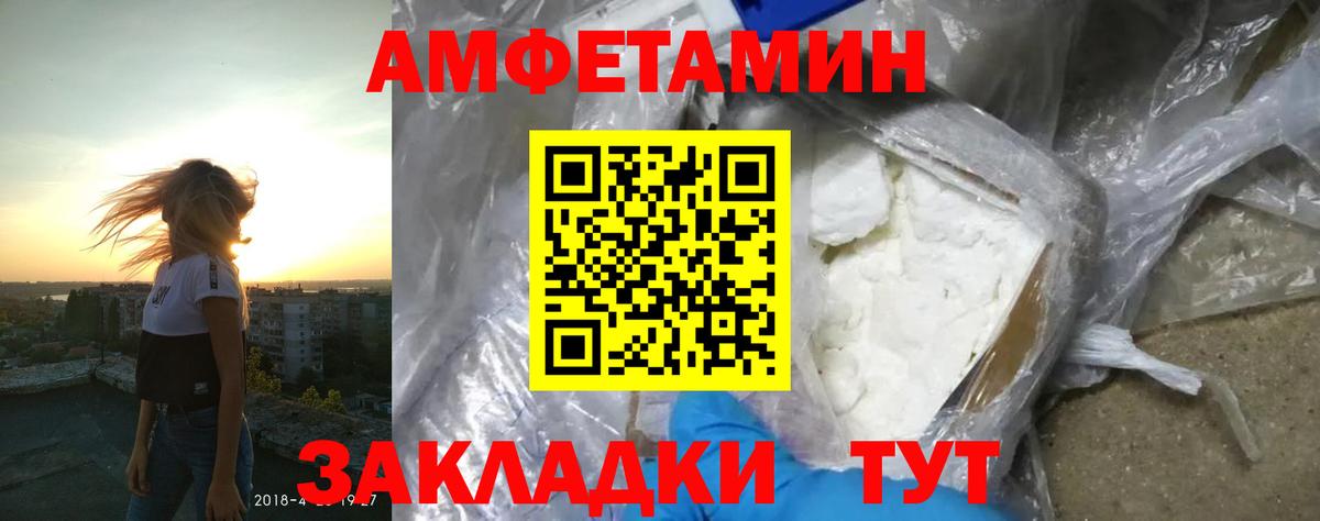 Amphetamine Premium Шали