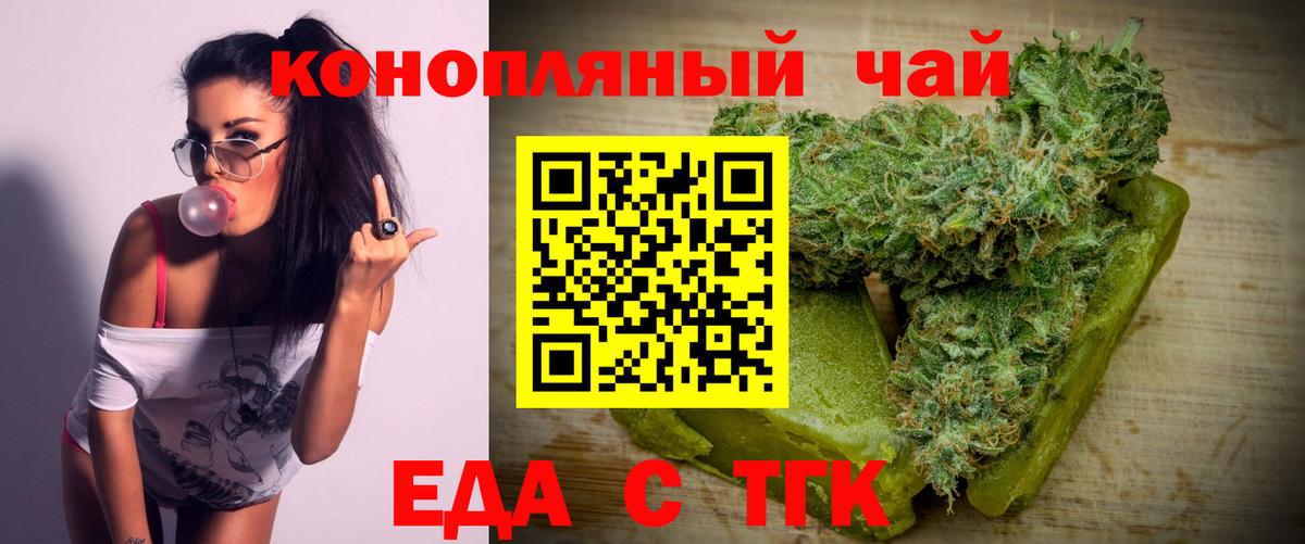 Шали  Еда ТГК конопля  Вход с VPN 