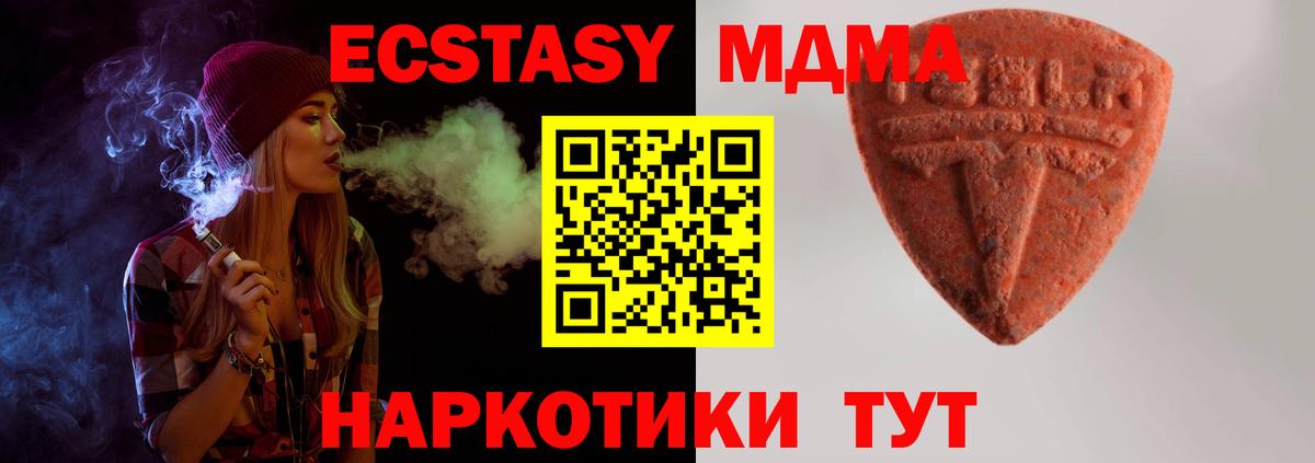Ecstasy  Экстази круглые  Экстази MDMA  Вход с VPN  Шали 