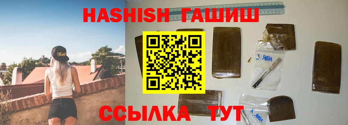 Шали  ГАШИШ hashish  Вход с VPN  ГАШ Ice-O-Lator 