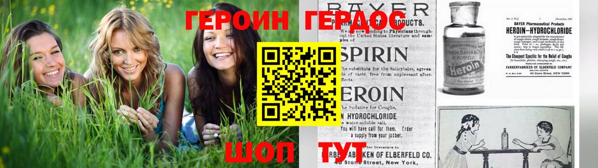ГЕРОИН гречка Шали