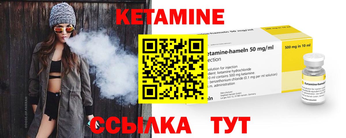 ОМГ ОМГ ссылка  Вход с VPN  Шали  КЕТАМИН VHQ 