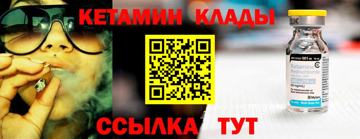 КЕТАМИН VHQ Шали