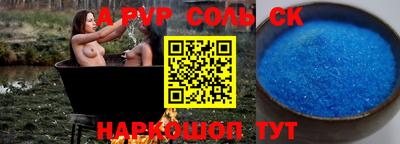 соль курить ск Лесосибирск