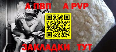 a pvp Ливны