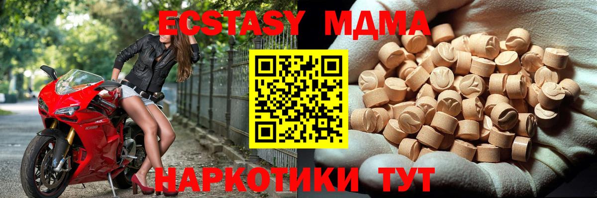 MDMA crystal  Вход с VPN  Шали 