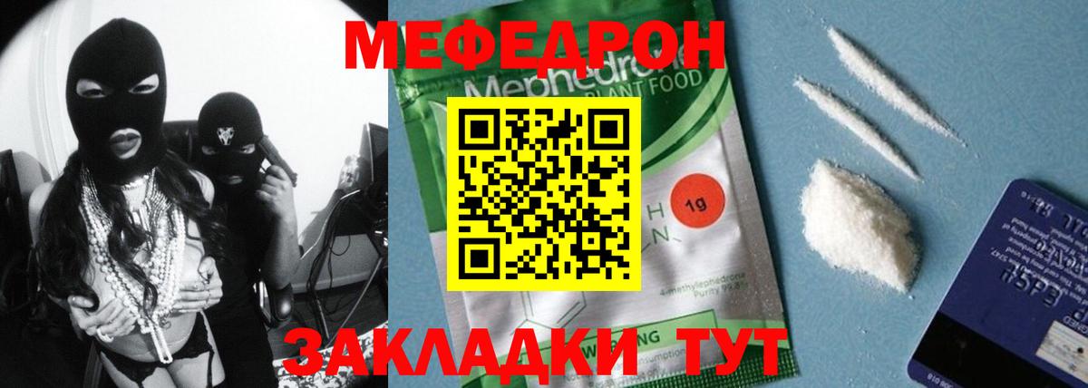 МЯУ-МЯУ  Вход с VPN  Меф мука  Шали  МЕФ mephedrone 
