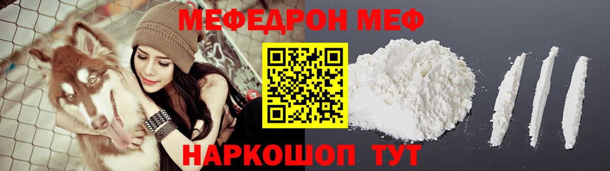 МЕФ мука Шали