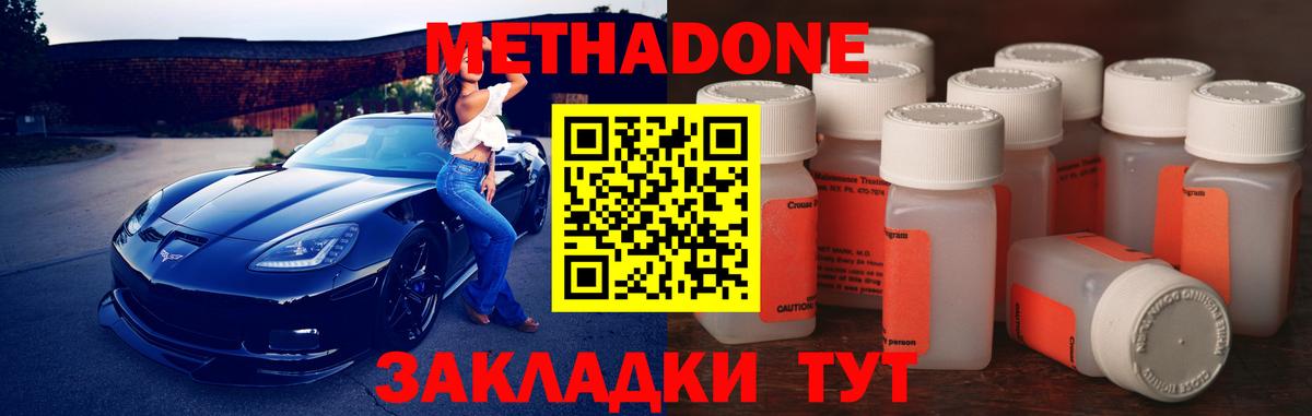 Шали  МЕТАДОН белоснежный  МЕТАДОН мёд  Вход с VPN 