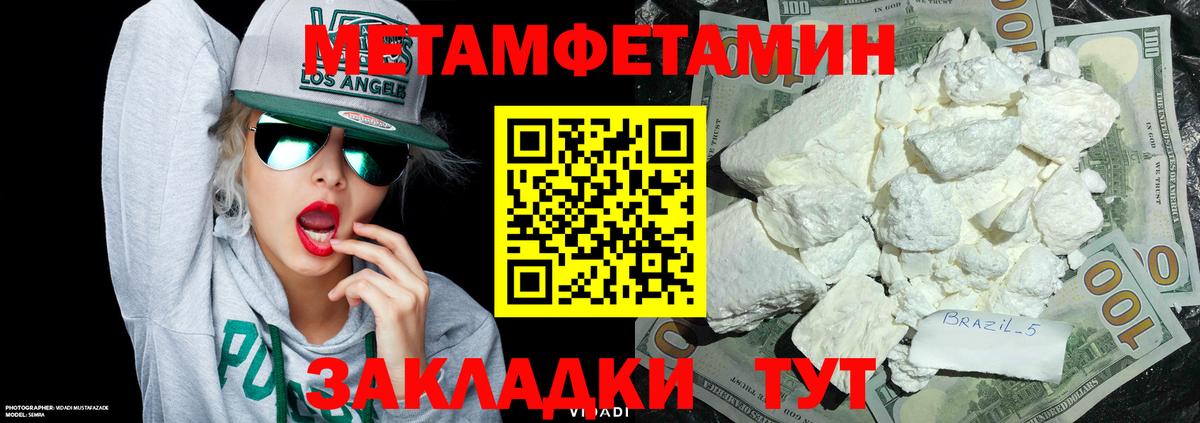 Метамфетамин Декстрометамфетамин 99.9%  Вход с VPN  Шали 