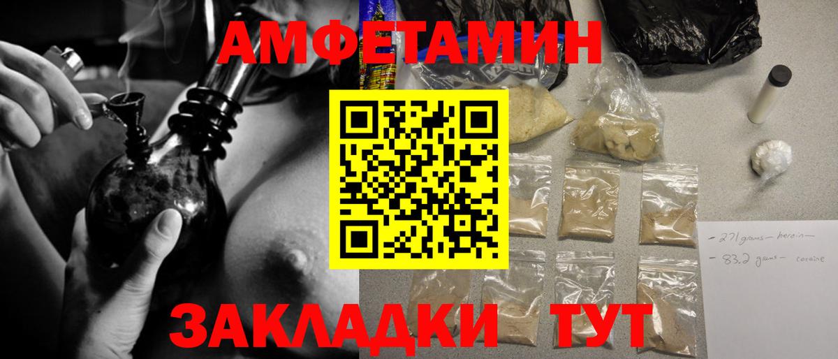 Метамфетамин пудра Шали