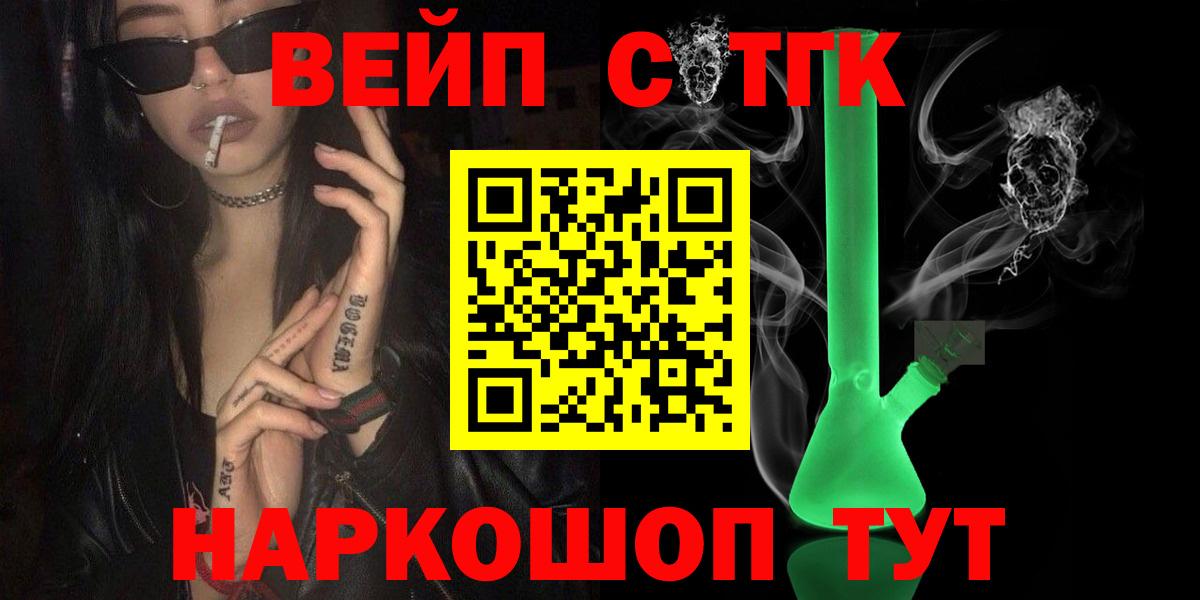 Дистиллят ТГК Wax  где найти наркотики  ТГК вейп с тгк  Шали  Вход с VPN 