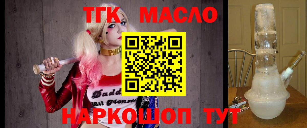 Дистиллят ТГК THC oil Шали