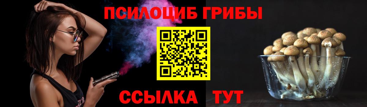 Псилоцибиновые грибы ЛСД Шали