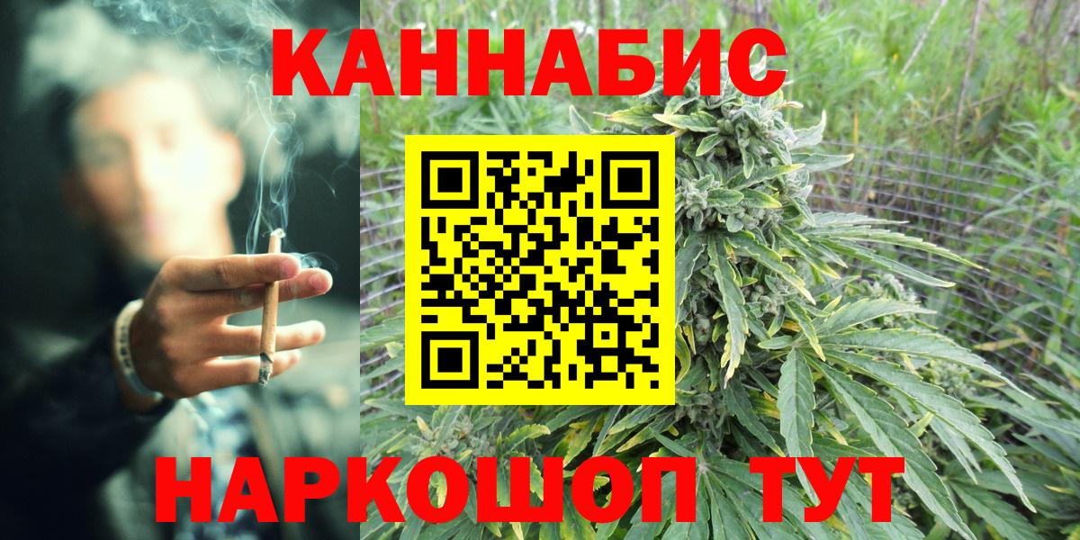 Канабис Ganja  Марихуана THC 21%  Канабис AK-47  Шали  Вход с VPN 